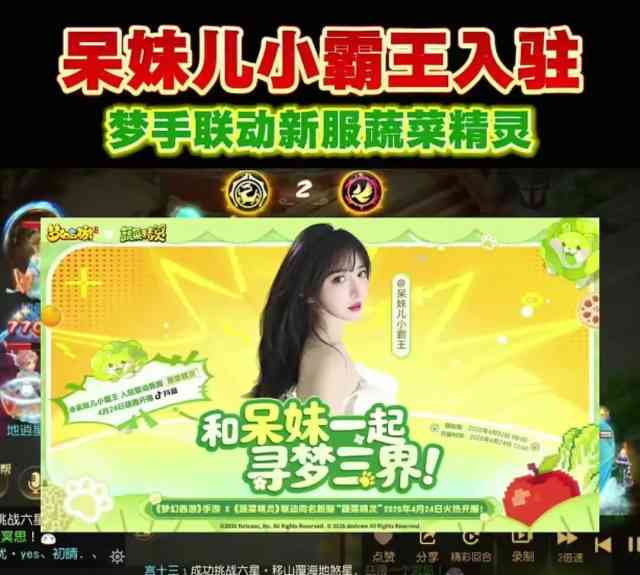 呆妹儿接梦幻商单翻车，委屈破防含泪诉苦质问！