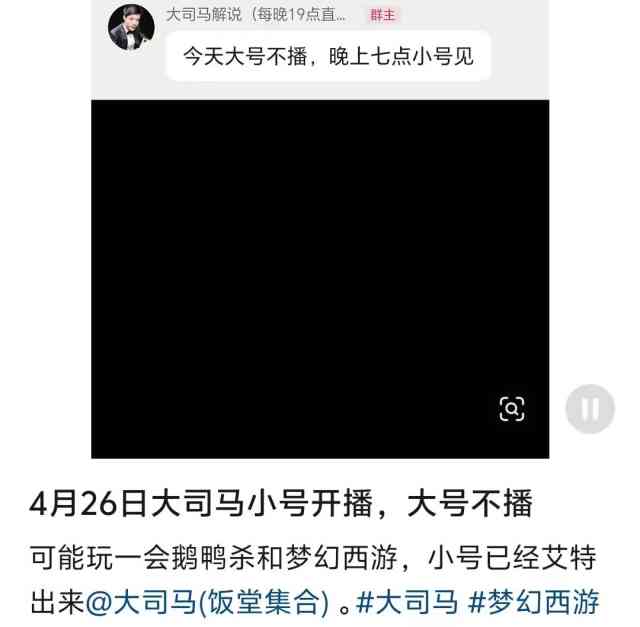 直播就是额外福利！还要我道歉？大司马迟到被水友狂喷要说法
